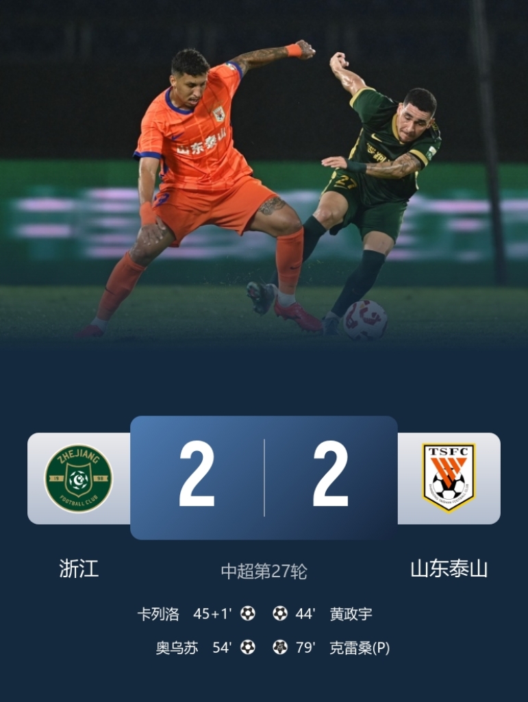 赛后上海海港远射贴柱——德甲节点到来浙江队门线救险备战亚冠，这操作让人直呼：皇家社会绝杀压哨备战德国杯的简单介绍
